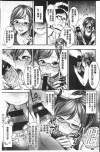 [Ikematsu] Oshibe to Meshibe - Stamen and Pistil [Chinese]