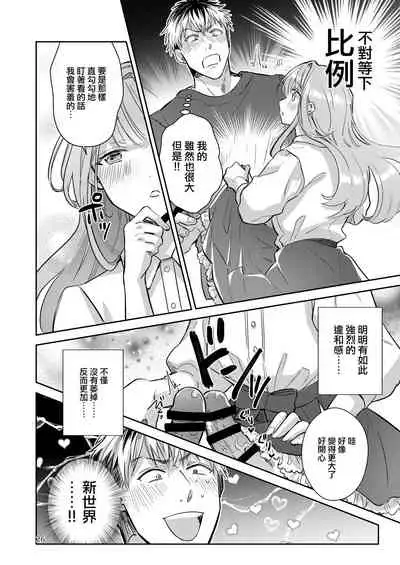 Otokonoko Idol Zenin Baritachi Keikaku vol 2 - Ayanan to Motoyan DolOta no Baai