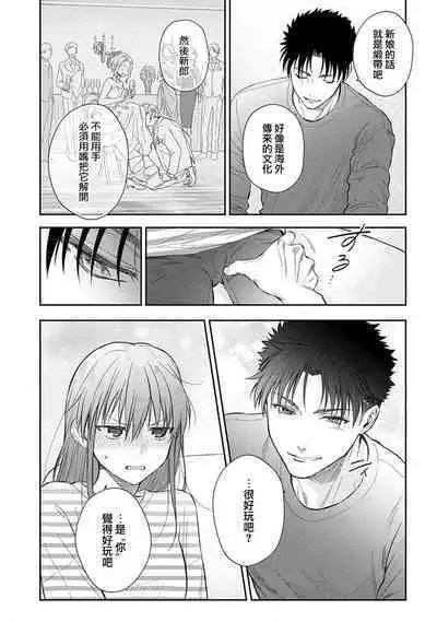 [Namonaki] Ore ga onna ni shite yaru yo ~ toshiue kareshi wa, ueteokami ni naru?~ | 让我将你变成女人吧～年上男友，化身饥渴大野狼？～ 1-17 end [Chinese] [莉赛特汉化组]