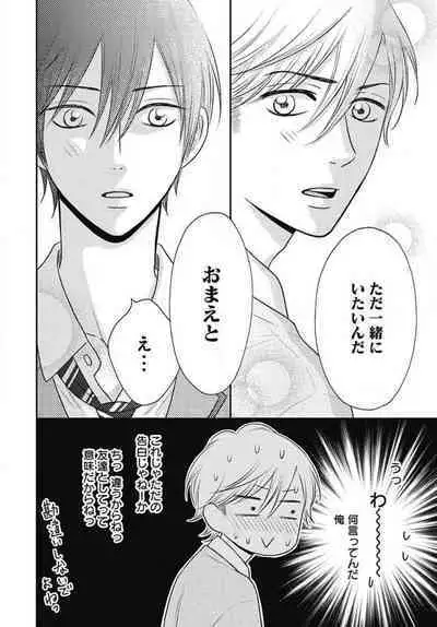 [Konatsu] Ichinose-kun wa Koufun Dekinai 1-14