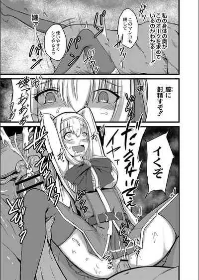 Netorare ★ Metamorphose