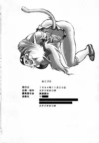(CR16) [Studio Katsudon (Manabe Jouji)] Ura Outlanders Soushuuhen Illustration Shuu (Various)