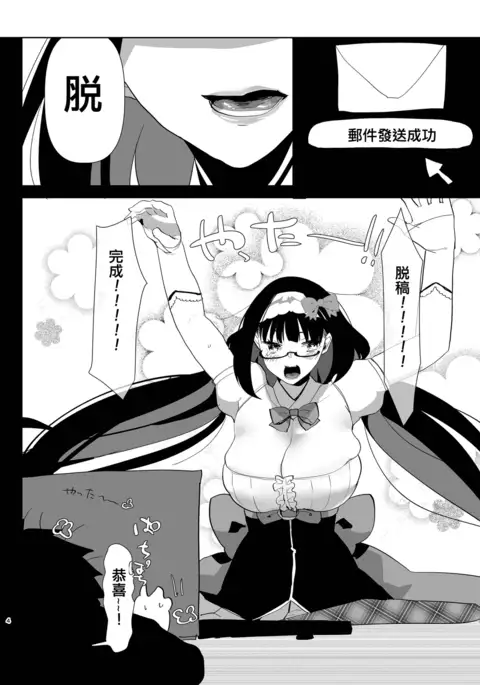 Tetsuya Ake Muremure Futanari Chinpo o Ajiwaitai