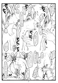 [bolze. (rit.)] THE iDOL MOLESTER + Omake Hon (THE iDOLM@STER)