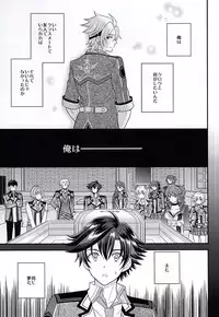 (C87) [Hakuchuu Doudou (Rian)] Shounen wa Denki Hitsujin no Yume o Miru ka Vol. 2 (The Legend of Heroes: Sen no Kiseki)