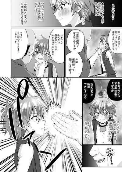 [Peko Renmei (Kosuke Poke)] Ninja Shounen Choukyou Nikki -Kotarou Hansuke Hen 2- [Digital]