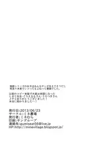 [Mine Noujou (Mine Mura)] Araragi Koyomi de Zurinetagatari (Bakemonogatari) [Digital]