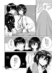 [Hexagram Point (4-bun no 1 Hood)] Amayadori Shinai to. Ne, Onii-san (RAVE GIRL RAVENS) [Digital]