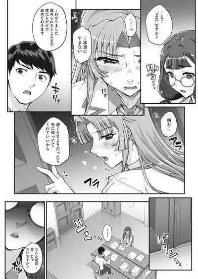 性濁併セ呑ム Ch.1.5