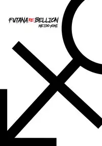 [Meido Yomi]FUTANA【RE】BELLION Ch.1 [Chinese] [沒有漢化]