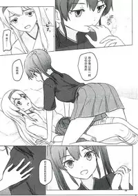 (C91) [ifpark.com (ifpark)] Zuikaku to Kesson Shoukaku (Kantai Collection -KanColle-) [Chinese] [沒有漢化]