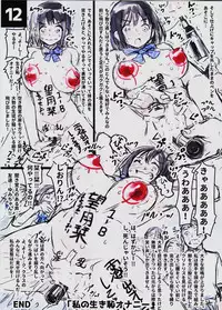 (C90) [774 House (774)] -Watashi no Bouken Nikki-