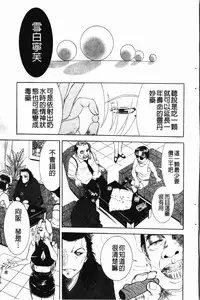 [Kusatsu Terunyo] Darkwhisper | 陰暗中的低語 [Chinese]