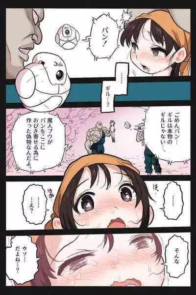 Ryona Tenkaichi Budokai 5