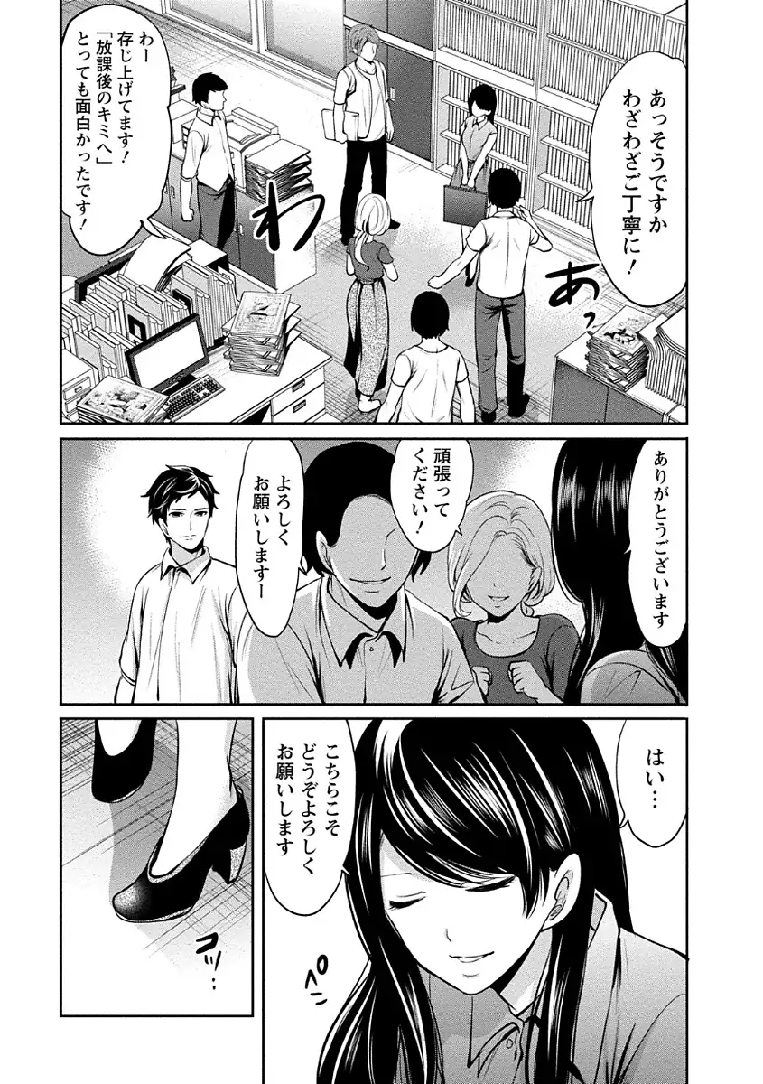 ペンと彼女と甘い罠 （1）