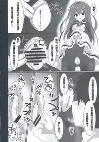 (C95) [Citron no mori (Yuzuna Hiyo)] Kuroi-san wa Boku no Stalker [Chinese] [我零氪咸鱼J终于白嫖400W战斗力汉化组个人汉化]