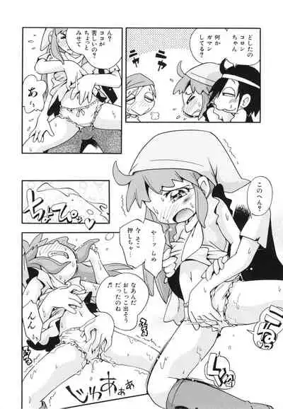 Koinu no Shippo to Osatou to