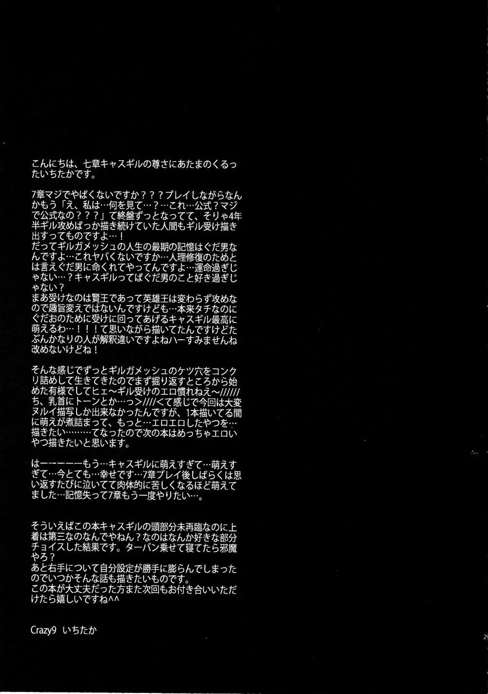 Love That Leads To The Abyss