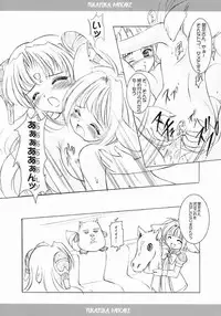 (C63) [Mizumo Club (Mizushiro Takuya)] Fuka.Fuka.Pancake (Galaxy Angel) [Incomplete]