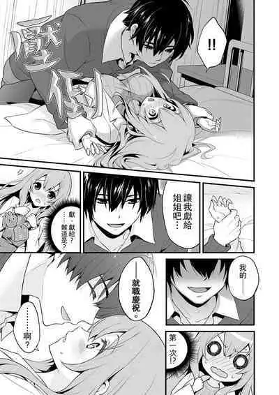 挿入れただけでイッてなんかないっ…わよ!今、保健室のベッドで保体の『実技』中 | 我才沒有…只是被插進來就高潮！保健體育課的『實際演示』，正在保健室床上進行中