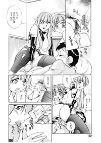 [Ookubo Matagi] Kyouiku Shidou Kisaragi Sensei