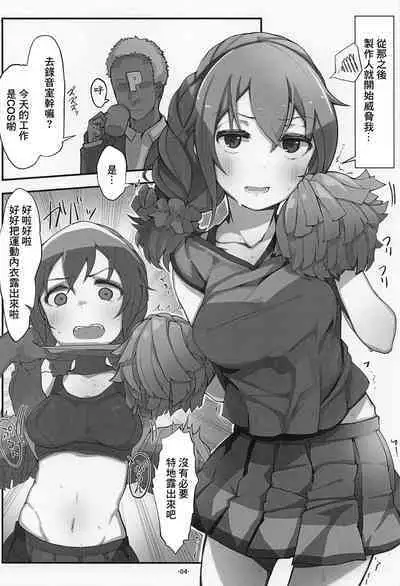 [Push Right (Oshino Yuu)] Senkawa Chihiro-san no Genkai Office 24-ji (THE IDOLM@STER CINDERELLA GIRLS) [Chinese] [2023-01-20]