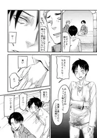 (Dai 7 Kai Hekigai Chousa Haku) [ALT (tacky)] L×EZCS (Shingeki no Kyojin)