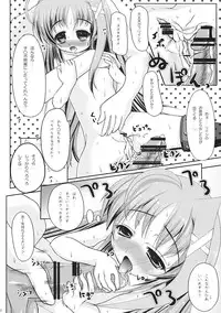 (C77) [Yukagen Ikaga? (Tenyuu)] Rein to Shimasho (Magical Girl Lyrical Nanoha StrikerS)