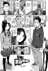 [Shiomaneki] Amanee! [English] {Tadanohito}