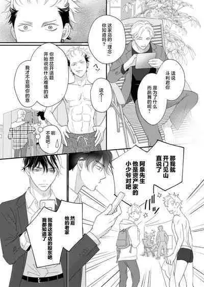 tandeki sutorippu ~ akogareno erito joshi to naisho no joji | 耽溺脱衣舞～让人憧憬的精英上司和秘密之事 1-5