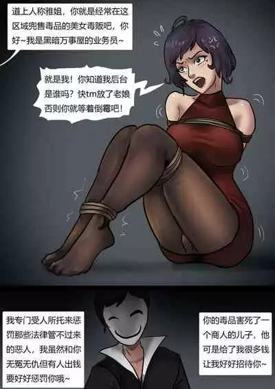 [King] 美女毒贩 Beauty drug dealer [Chinese]