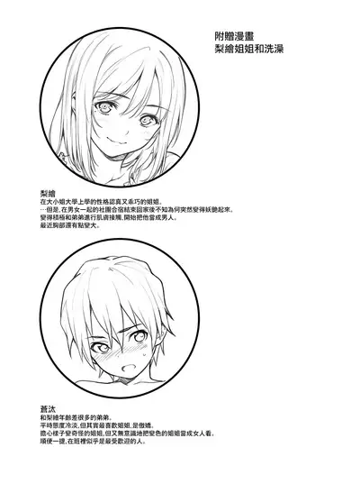 [2P-Color (Tsukimoto Kizuki)] OneShota Atsume [Chinese] [無邪気漢化組] [Digital]