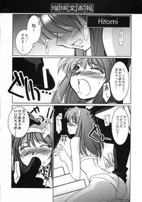 (C63) [UA Daisakusen (Harada Shoutarou)] Ruridou Gahou CODE:19 (Dead or Alive)