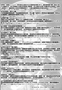 [Kloah] Kuro no Innyuu - Black Eros Tits [Chinese]