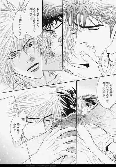 BE・BOY GOLD 2006-02