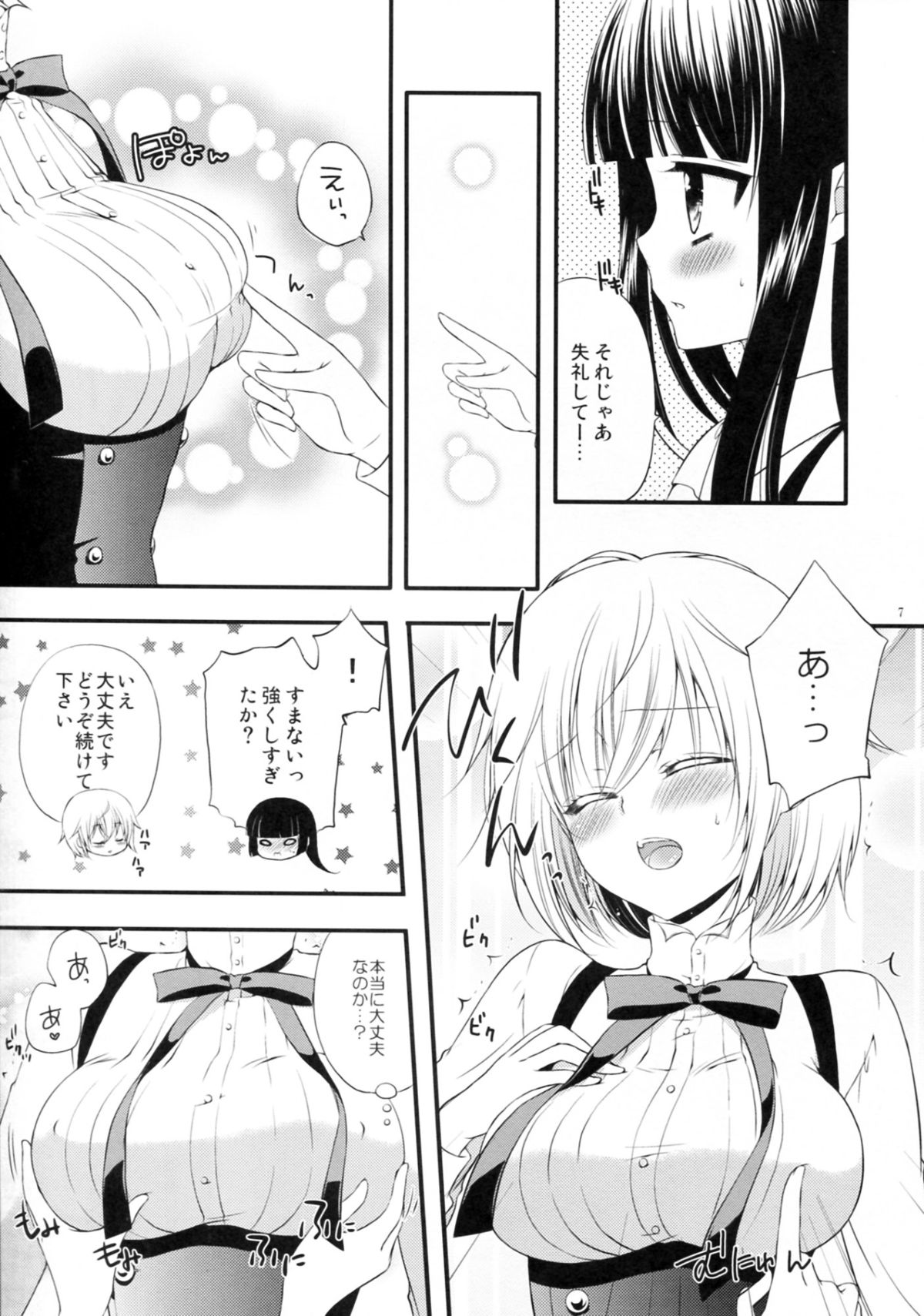Inu X Boku Ss Hentai
