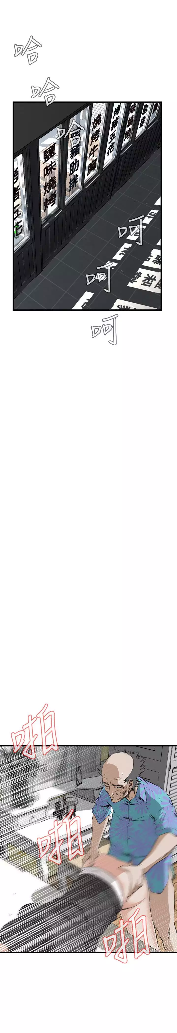 Take a Peek 偷窥 Ch.39~66 中文