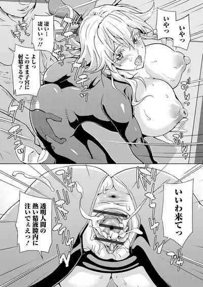 [Anthology] Kyousei! Oshioki Time Vol. 02