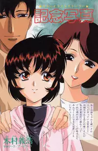 [Urushihara Satoshi, Kimura Yoshihiro] Kinen Shashin 1-5