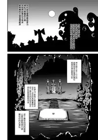 [Fumihiro] Misu Kamisama to Miko (Suiminkan Ecstasy Kanojo ga Neteru Aida ni Vol. 2) [Chinese] [无毒汉化组] [Digital]