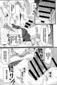 [Kikunosukemaru] Gap × Gap (COMIC Anthurium 017 2014-09) [Chinese] [無毒漢化&紳士倉庫] [Digital]