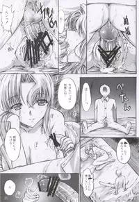 [鬼ノ仁] お義姉さんと僕 とらのあな特製同人誌