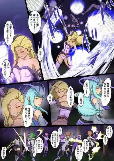 [Dew] Uchi no Ko ga Ecchi na Teki to Tatakatte Haiboku suru Hanashi ～Arashiko hen 2～