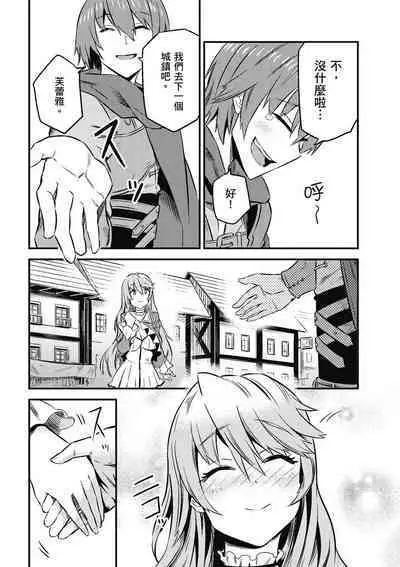 回复术士的重来人生 第2卷