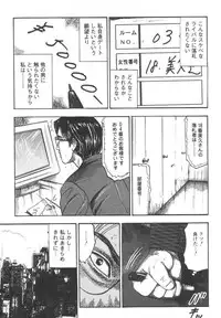 [Sanjou Tomomi] Bishoujo mesuinu Choukyou