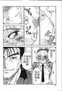 (C65) [Oretachi Misnon Ikka (Misnon the Great)] Gyokusai Kakugo 4 - Zengun Totsugeki Seyo! (Full Metal Panic!) [Chinese] [靴下漢化組]