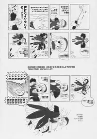 [Nyanta Laboratory] Kusomegu Tecnic (Rozen Maiden)