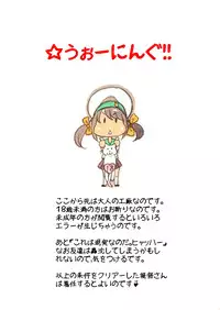 [pink-noise (Mizuiro Megane)] 『Futanari Doutei LESSON』 no Oshirase (Kantai Collection -KanColle-) [Chinese] [沒有漢化] [Digital]