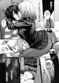 (C85) [ROJIURA JACK (Jun)] Hana＊Hana (Prison School) [Chinese] [瓜皮汉化]