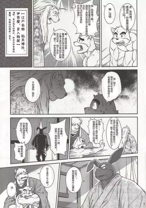 Wa Juu 3 ~Kyokou-gata Banashi Omodaka Kozou Chuuhen~